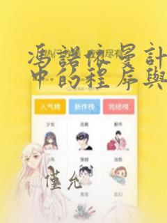 冯诺依曼计算机中的程序与数据是分别存放的