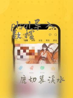 plsql导入数据