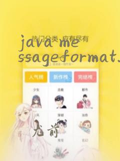 java messageformat.format