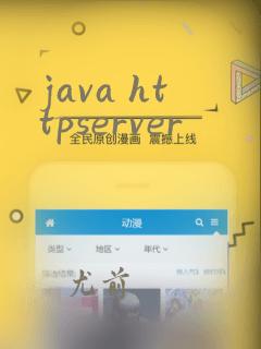 java httpserver