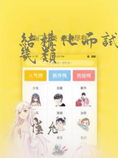结构化面试分为几类