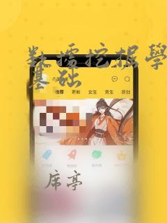 数据挖掘学习的基础