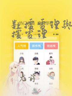数据处理与大数据处理