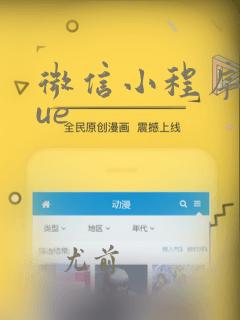 微信小程序与vue