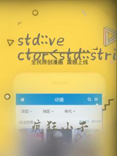 std::vector<std::string>