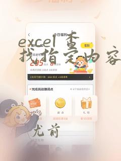 excel 查找指定内容出现次数