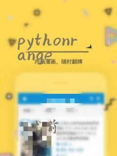 pythonrange