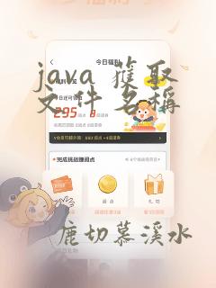 java 获取文件名称