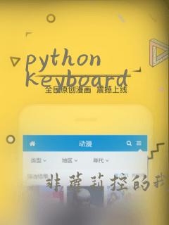 python keyboard