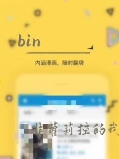 bin
