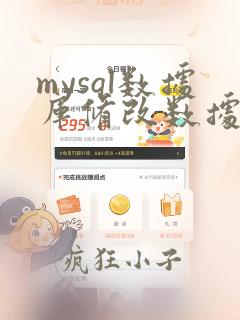 mysql数据库修改数据库名