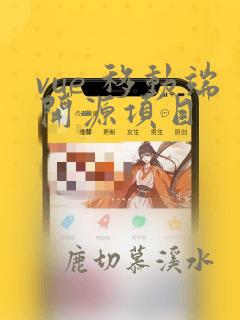 vue 移动端开源项目