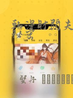 与爱有关漫画全集免费看