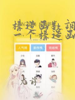 构造函数调用另一个构造函数