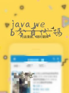 java web分页代码
