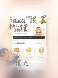 java 设置代理