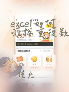 excel如何汇总重复数据数量