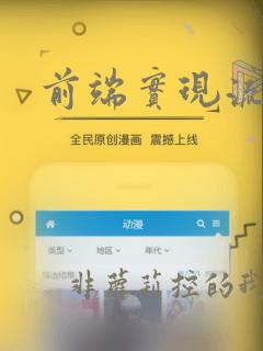 前端实现流程图