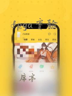 fpga实验