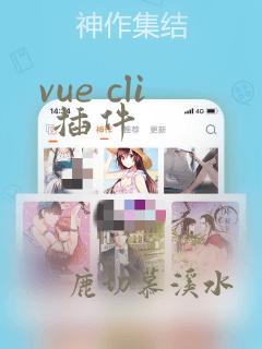 vue cli 插件