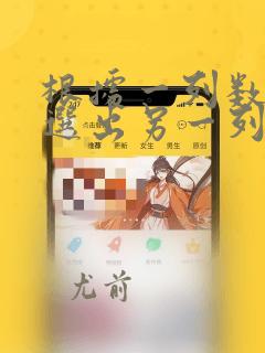 根据一列数据筛选出另一列数据