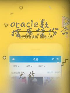 oracle数据库备份命令