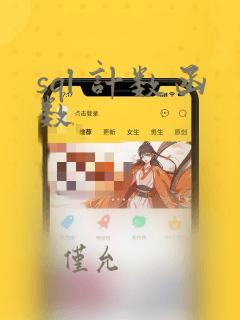 sql 计数函数