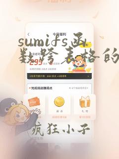 sumifs函数跨表格的使用方法及实例