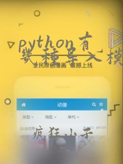 python有几种导入模块的方法