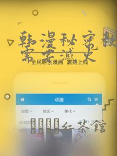 韩漫秘密教学我需要灭火：结局+番外