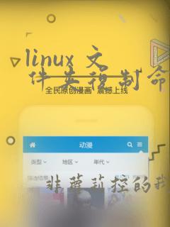linux 文件夹复制命令