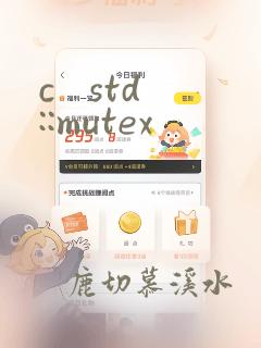 c   std::mutex