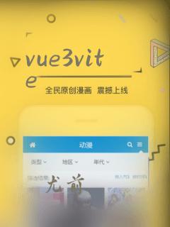 vue3vite