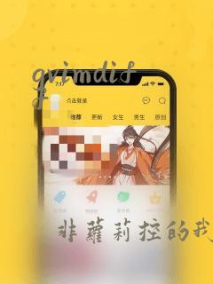 gvimdiff