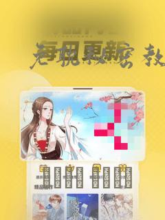 免耽秘密教学：结局+番外