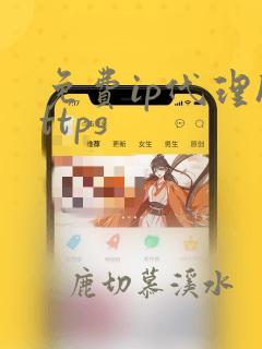 免费ip代理https