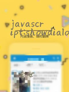 javascript:showdialog.hide()