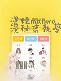 师徒恋中的女配全文免费阅读