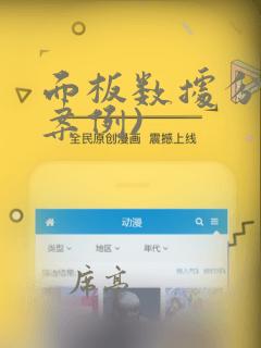 面板数据分析(案例)