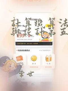 计算机算法分析与设计第五版课后答案