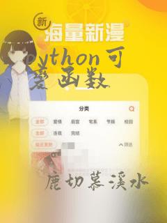 python可变函数