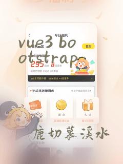 vue3 bootstrap