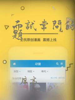 面试常问的算法题
