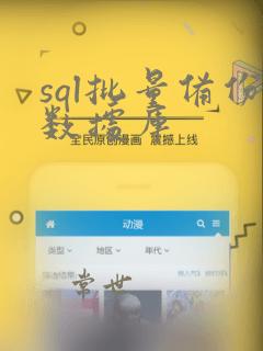 sql批量备份数据库