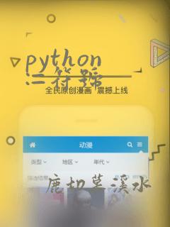 python :=符号