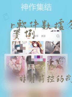 r软件数据分析实例