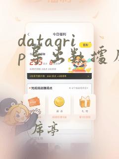datagrip导出数据库和数据