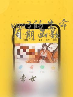 vue3的生命周期函数