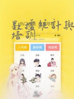 数据统计与分析培训