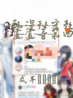 樱兰高校男公关部漫画版link